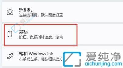win11怎么调鼠标灵敏度-win11系统鼠标灵敏度怎么设置