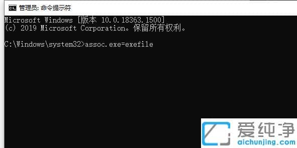 win10纯净版系统无法打开exe程序文件