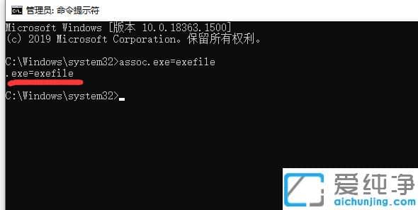 win10纯净版系统无法打开exe程序文件