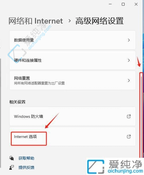 win11怎么打开Internet选项-win11系统Internet选项在哪里打开