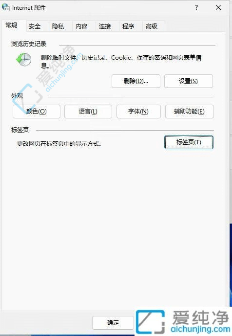 win11怎么打开Internet选项-win11系统Internet选项在哪里打开