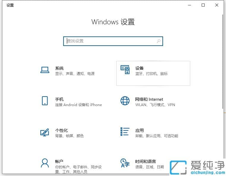 win10纯净版蓝牙鼠标连接电脑使用怎么设置