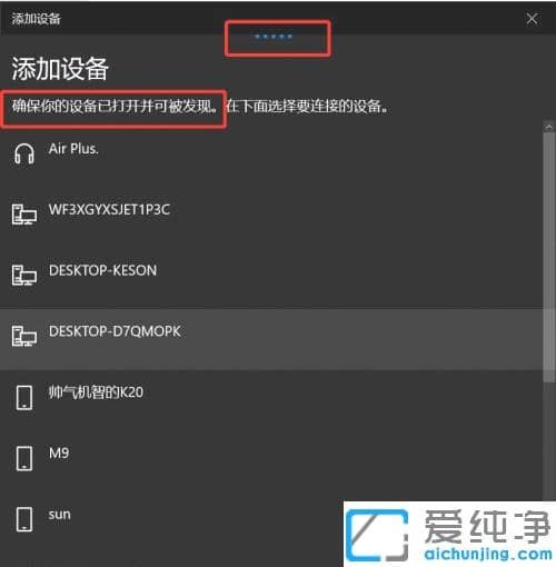 win10纯净版蓝牙鼠标连接电脑使用怎么设置