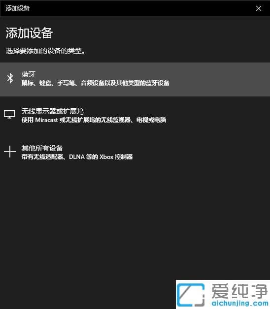 win10纯净版蓝牙鼠标连接电脑使用怎么设置
