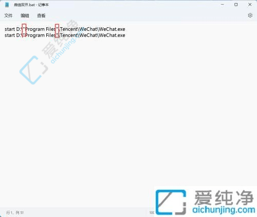 win11微信多开怎么弄的-win11电脑上怎么多开微信