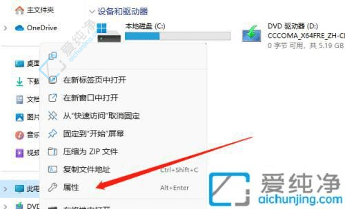 win11如何更改桌面存储位置-Win11系统桌面设置位置在哪里