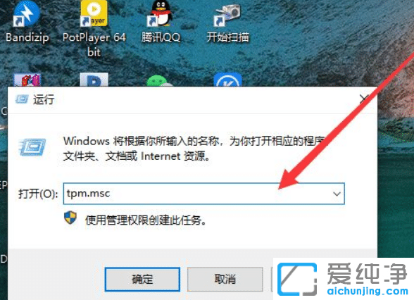 win10如何查看TPM2.0模块
