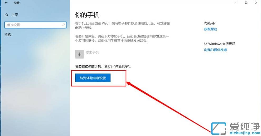 手机投屏win10纯净版电脑的设置步骤