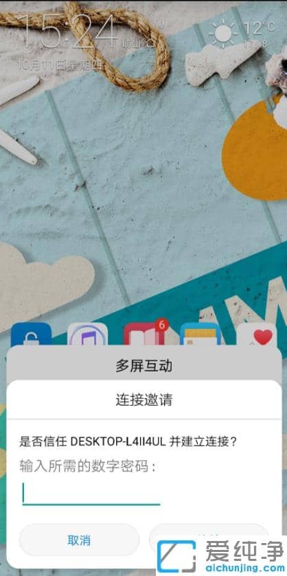 手机投屏win10纯净版电脑的设置步骤
