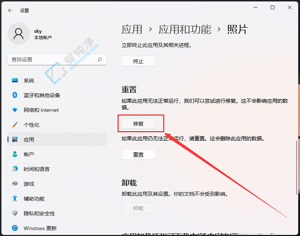 win11系统无法打开图片文件怎么办-win11自带图片软件打不开