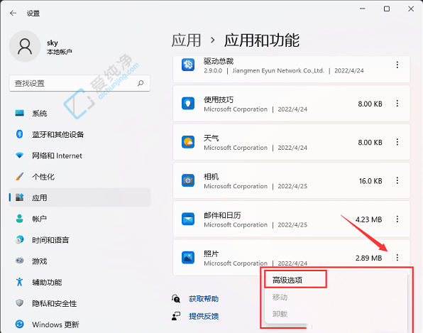 win11系统无法打开图片文件怎么办-win11自带图片软件打不开