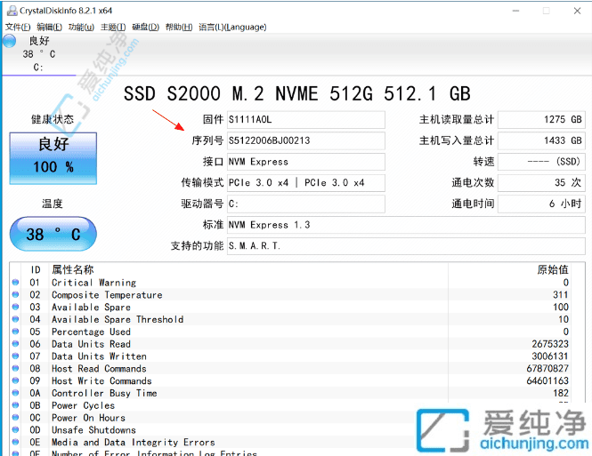 Win11系统硬盘管理技巧：快速查询硬盘序列号保障数据安全