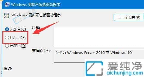 win11怎样关闭驱动自动更新-如何关闭win11驱动更新