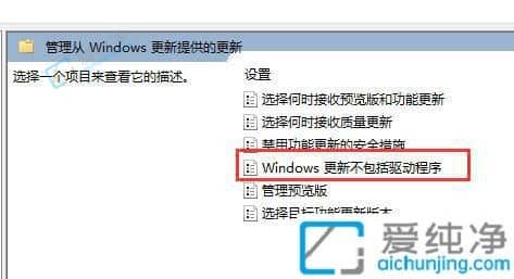 win11怎样关闭驱动自动更新-如何关闭win11驱动更新