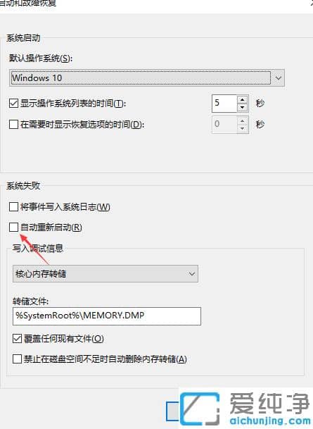快速解决win10纯净版电脑关机了又自动启动