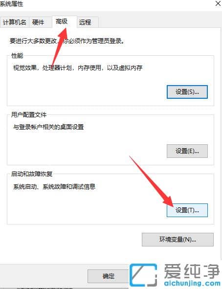 快速解决win10纯净版电脑关机了又自动启动