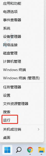 Win11系统中快速打开“运行”窗口的三种实用方法：助你高效操作