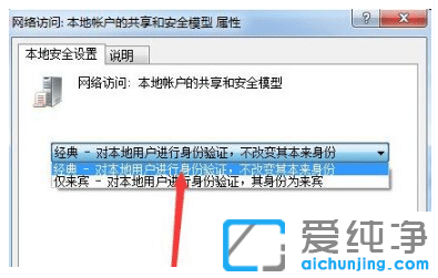win7纯净版文件夹没有共享标签怎么调