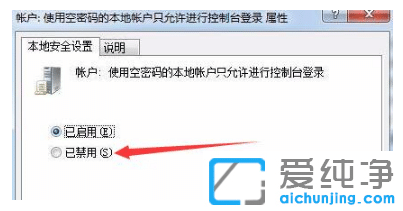 win7纯净版文件夹没有共享标签怎么调