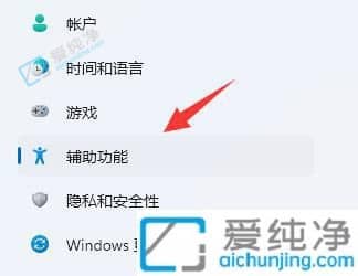 win11如何打开软键盘-Win11电脑怎么调出屏幕键盘