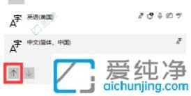 Win11系统如何添加中文输入法-win11英文改添加中文输入法