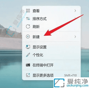 探索Win11系统中新建文件夹的多种方法：快速整理你的数字生活