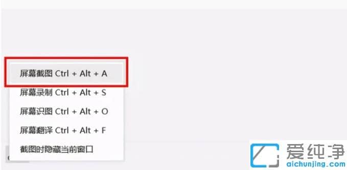 win10纯净版电脑截图快捷键ctrl加什么_电脑截图快捷键使用介绍