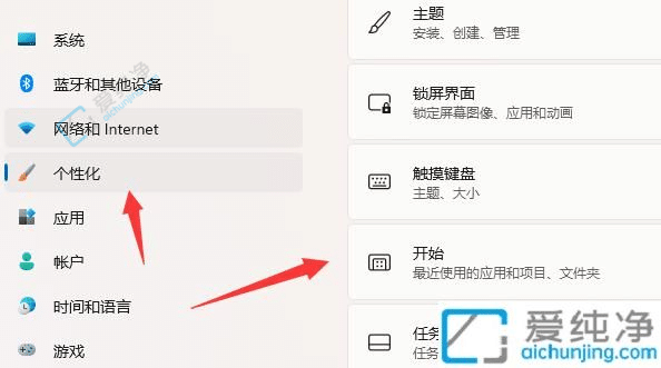 win11开始菜单推荐的项目怎么关闭-win11怎么取消推荐的项目