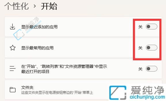 win11开始菜单推荐的项目怎么关闭-win11怎么取消推荐的项目