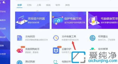 意外删除不再恐慌：Win11系统中U盘文件恢复的全面指南
