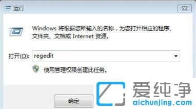 win7电脑怎么关闭开机自检