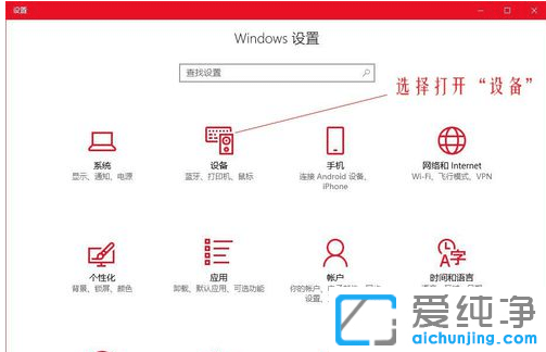 win10的鼠标dpi怎么设置