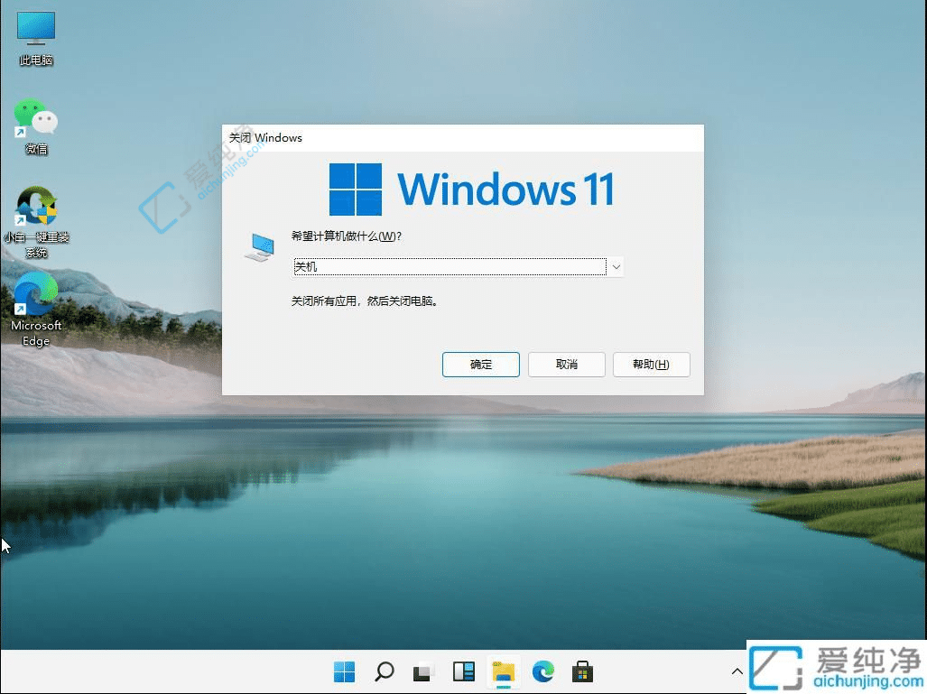 windows11在哪里关机-win11系统怎么关机