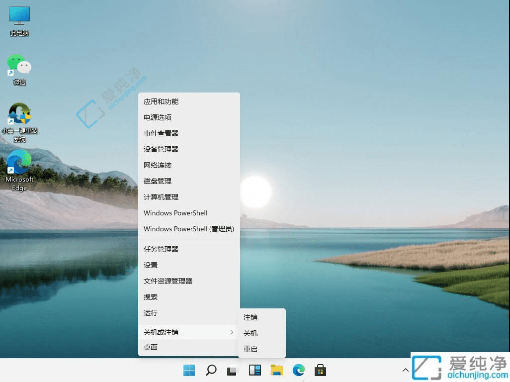 windows11在哪里关机-win11系统怎么关机