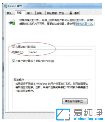 实现打印机共享win7纯净版系统怎么设置