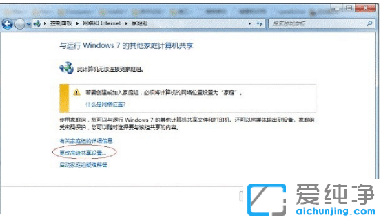 实现打印机共享win7纯净版系统怎么设置