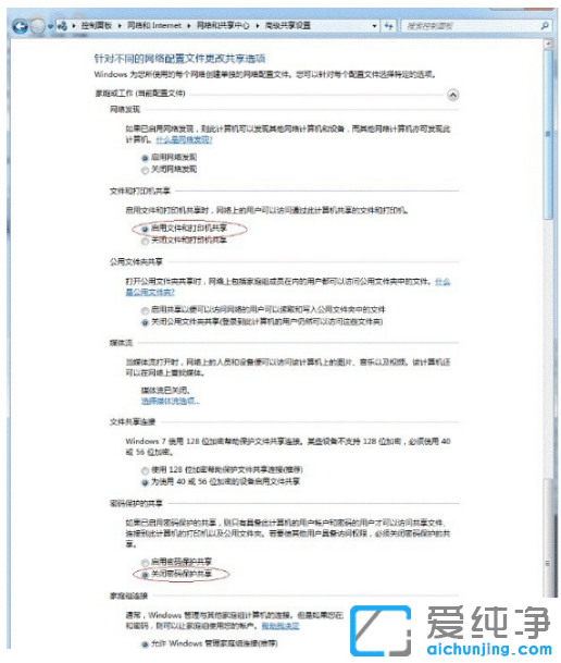 实现打印机共享win7纯净版系统怎么设置