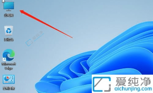 释放C盘压力：如何在Win11中将桌面文件路径更改到D盘