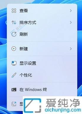 Win11怎样让桌面图标随意摆放-win11桌面图标怎么随意摆放