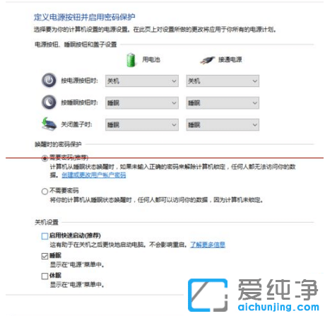 升级win10纯净版后开机无法输入密码和按键失灵