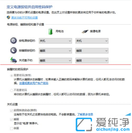 升级win10纯净版后开机无法输入密码和按键失灵