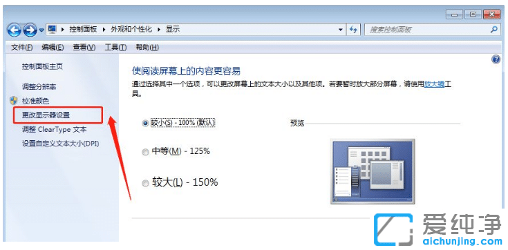 win7纯净版系统双屏显示设置技巧
