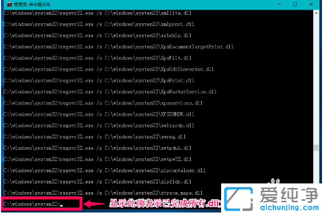 win10纯净版版iertutil.dll丢失的修复方案