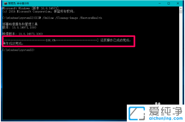 win10纯净版版iertutil.dll丢失的修复方案