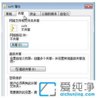 win7纯净版文件夹属性位置打开方式在哪里