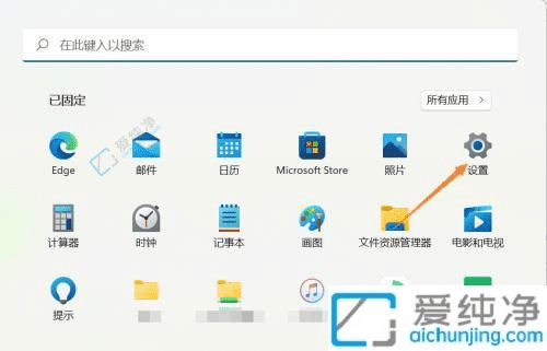 保障个人隐私与安全：如何在Win11电脑中轻松更改开机密码