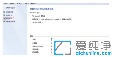 win7纯净版电脑开机很慢怎么提升