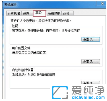 win7纯净版电脑开机很慢怎么提升
