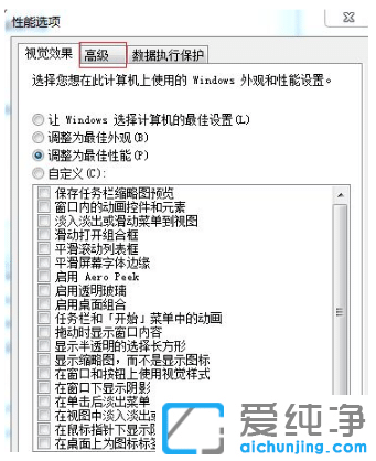 win7纯净版电脑开机很慢怎么提升