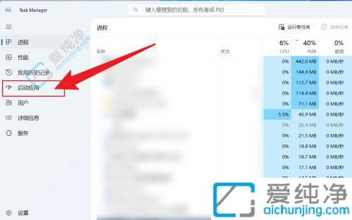 win11开机启动项在哪里设置-win11开机启动项怎么调整
